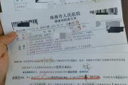 曲靖市教师资格证体检咨询