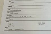 曲靖市江西工行体检，有疑问进