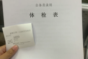 曲靖市华为入职体检成都
